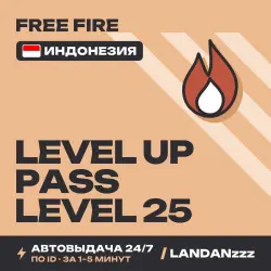 Free Fire Level Up Pass - Level 25 | Пополнение по ID | Инд…, лот №210063