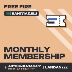 Free Fire Monthly Membership | Пополнение по ID | Бангладеш…, лот №210066