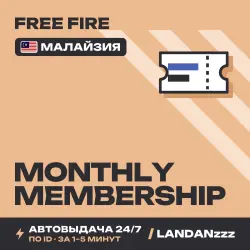 Free Fire Monthly Membership | Пополнение по ID | Малайзия …, лот №210068