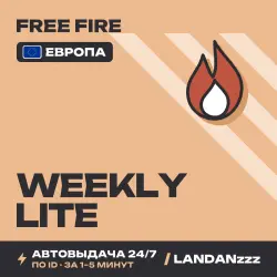 Free Fire Weekly Lite | Пополнение по ID | Европа | Автодос…, лот №210073