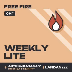 Free Fire Weekly Lite | Пополнение по ID | СНГ | Автодостав…, лот №210076