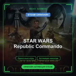STAR WARS Republic Commando — STEAM ОФФЛАЙН аккаунт | Одиночная игра
