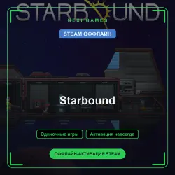 Starbound — STEAM ОФФЛАЙН аккаунт | Одиночная игра
