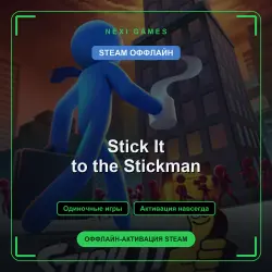 Stick It to the Stickman — STEAM ОФФЛАЙН аккаунт | Одиночная игра