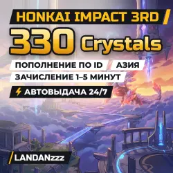 Honkai Impact 3rd 330 Crystals | Пополнение по ID | Азия | Автодоставка 24/7