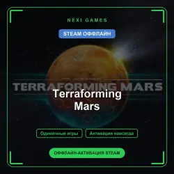 Terraforming Mars — STEAM ОФФЛАЙН аккаунт | Одиночная игра