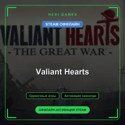 Valiant Hearts — STEAM ОФФЛАЙН аккаунт | Одиночная игра