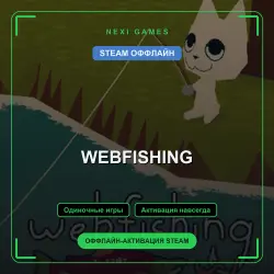 WEBFISHING — STEAM ОФФЛАЙН аккаунт | Одиночная игра