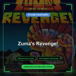 Zuma's Revenge! — STEAM ОФФЛАЙН аккаунт | Одиночная игра