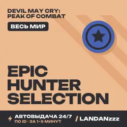 Devil May Cry: Peak of Combat Gem Pack 1, пополнение по ID