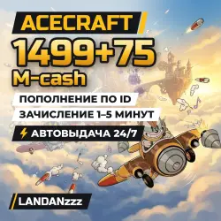 Acecraft 1499+75 M-cash | Top-up by ID | Auto-delivery 24/7