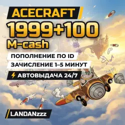 Acecraft 1999+100 M-cash | Top-up by ID | Auto-delivery 24/7