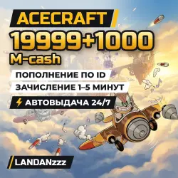 Acecraft 19999+1000 M-cash | Top-up by ID | Auto-delivery 24/7