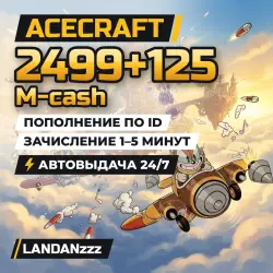 Acecraft 2499+125 M-cash | Top-up by ID | Auto-delivery 24/7