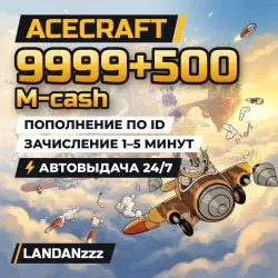 Acecraft 9999+500 M-cash | Top-up by ID | Auto-delivery 24/7