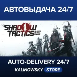 Shadow Tactics: Blades of the Shogun · WORLDWIDE
