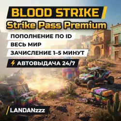 Blood Strike Strike Pass Premium | Top-up by ID | Worldwide | Auto-delivery 24/7