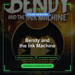 Bendy and the Ink Machine — STEAM OFFLINE account | Single-player