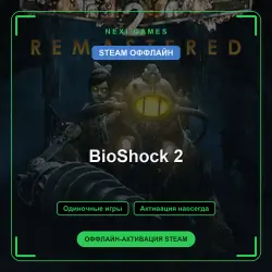 BioShock 2 — STEAM OFFLINE account | Single-player