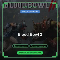 Blood Bowl 2 — STEAM ОФФЛАЙН аккаунт | Одиночная игра