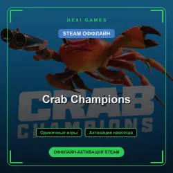 Crab Champions — STEAM ОФФЛАЙН аккаунт | Одиночная игра