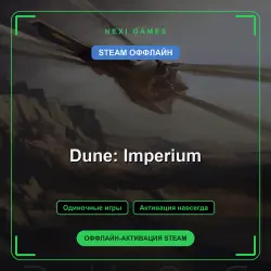 Dune: Imperium — STEAM ОФФЛАЙН аккаунт | Одиночная игра