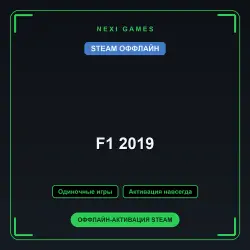 F1 2019 — STEAM OFFLINE account | Single-player