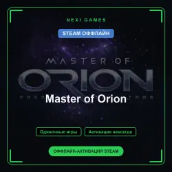 Master of Orion — STEAM ОФФЛАЙН аккаунт | Одиночная игра