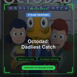 Octodad: Dadliest Catch — STEAM ОФФЛАЙН аккаунт | Одиночная игра
