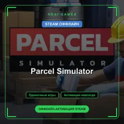 Parcel Simulator — STEAM ОФФЛАЙН аккаунт | Одиночная игра