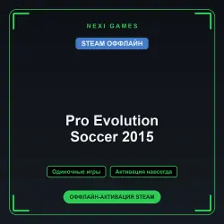 Pro Evolution Soccer 2015 — STEAM ОФФЛАЙН аккаунт | Одиночная игра