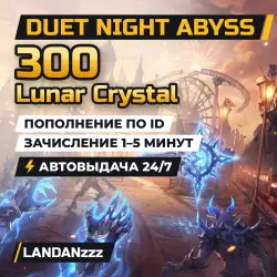 Duet Night Abyss 300 Lunar Crystal | Top-up by ID | Auto-delivery 24/7