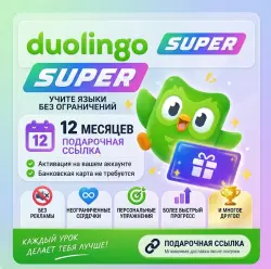 Duolingo Super (12 months) auto