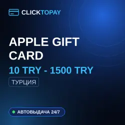 [24/7] | 10 TRY - 1500 TRY | Турция | Apple Gift Card — App Store и Apple ID, лот №257705