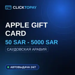 [24/7] | 50 SAR - 5000 SAR | Саудовская Аравия | Apple Gift… — App Store и Apple ID, лот №257707
