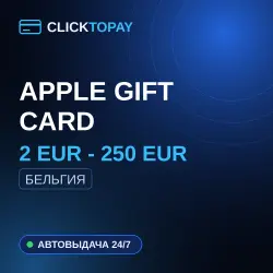 [24/7] | 2 EUR - 250 EUR | Бельгия | Apple Gift Card — App Store и Apple ID, лот №257715