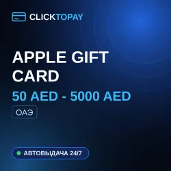[24/7] | 50 AED - 5000 AED | ОАЭ | Apple Gift Card — App Store и Apple ID, лот №257718