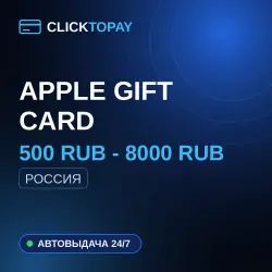 [24/7] | 500 RUB - 9000 RUB | Россия | Apple Gift Card — App Store и Apple ID, лот №257720
