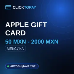 [24/7] | 50 MXN - 2000 MXN | Мексика | Apple Gift Card — App Store и Apple ID, лот №257724