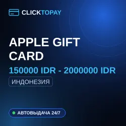 [24/7] | 150000 IDR - 2000000 IDR | Индонезия | Apple Gift … — App Store и Apple ID, лот №257725