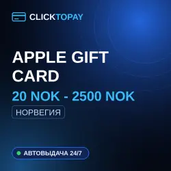 [24/7] | 20 NOK - 2500 NOK | Норвегия | Apple Gift Card — App Store и Apple ID, лот №257727