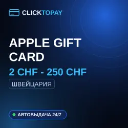 [24/7] | 2 CHF - 250 CHF | Швейцария | Apple Gift Card — App Store и Apple ID, лот №257729