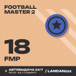 Football Master 2 18 FMP | Пополнение по ID | Автодоставка 24/7