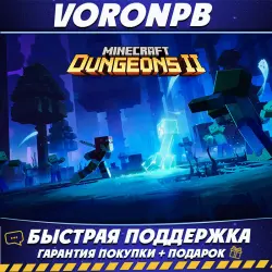Minecraft Dungeons II Deluxe Edition | Все DLC | Онлайн аккаунт || Microsoft Store