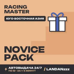 Racing Master Novice Pack | Пополнение по ID | Юго-Восточная Азия | Автодоставка 24/7