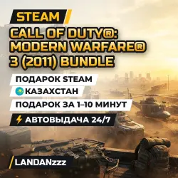Call of Duty: Modern Warfare 3 (2011) Bundle | Steam Gift | Kazakhstan | Auto-delivery 24/7