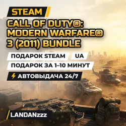 Call of Duty: Modern Warfare 3 (2011) Bundle | Steam Gift | UA | Auto-delivery 24/7