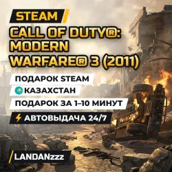 Call of Duty: Modern Warfare 3 (2011) | Steam Gift | Kazakhstan | Auto-delivery 24/7