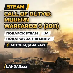 Call of Duty: Modern Warfare 3 (2011) | Steam Gift | UA | Auto-delivery 24/7