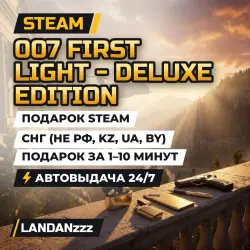 007 First Light - Deluxe Edition | Steam Gift | CIS (not RU, KZ, UA, BY) | Auto-delivery 24/7